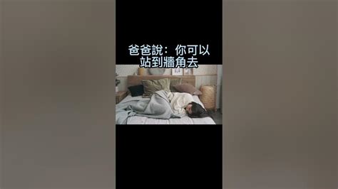 牆角90度笑話|如果覺得冷怎麼辦